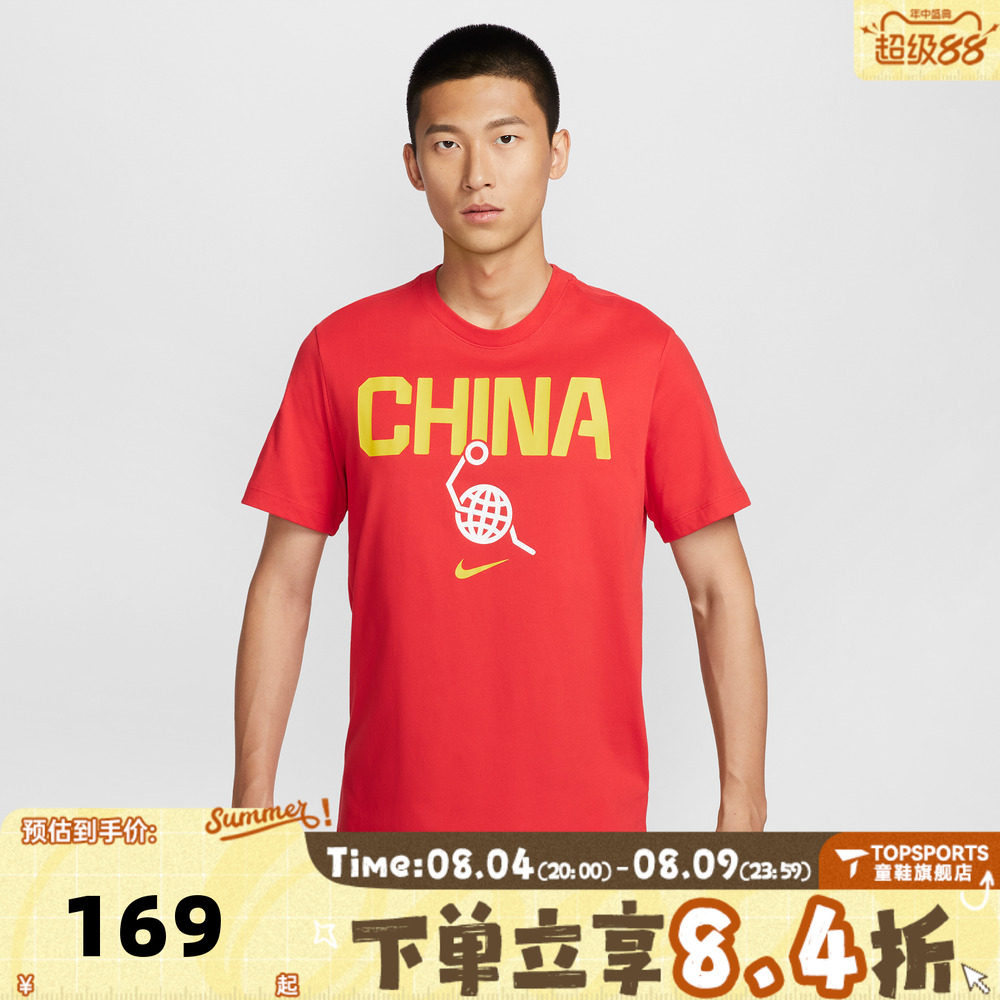NIKE耐克CHI 24 M SS TEAM TEE秋男子运动休闲短袖T恤JK5558-620