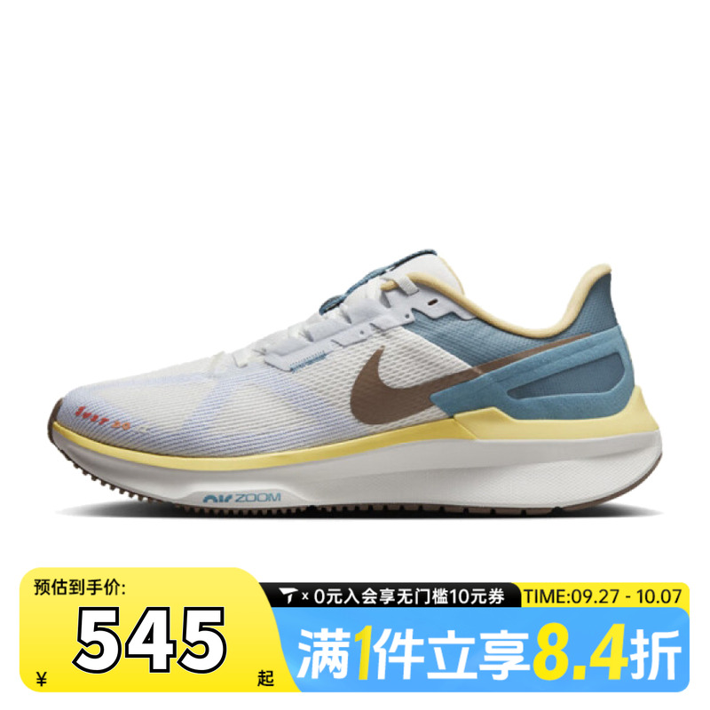 NIKE耐克男子 AIR ZOOM STRUCTURE 25运动训练跑步鞋HV5976-121