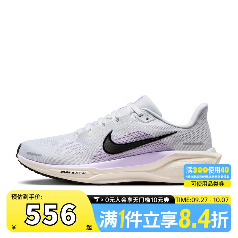 滔搏NIKE耐克女鞋PEGASUS 41飞马41运动休闲训练跑步鞋FD2723-004