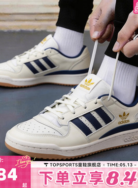 adidas阿迪达斯三叶草中性FORUM LOW CL低帮复古运动休闲鞋JQ1538