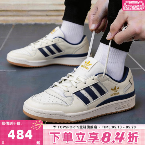 adidas阿迪达斯三叶草中性FORUM LOW CL低帮复古运动休闲鞋JQ1538