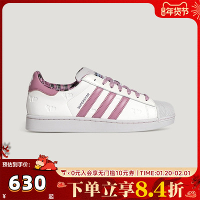 adidas阿迪达斯三叶草中性情人节经典贝壳头运动板鞋小白鞋KZ7157