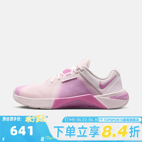 滔搏NIKE耐克女子W METCON 10运动训练跑步鞋HQ2620-610