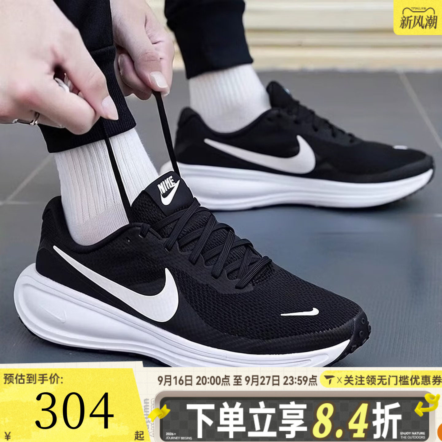 NIKE耐克男鞋NIKE REVOLUTION 8运动训练跑步鞋HJ9198-003