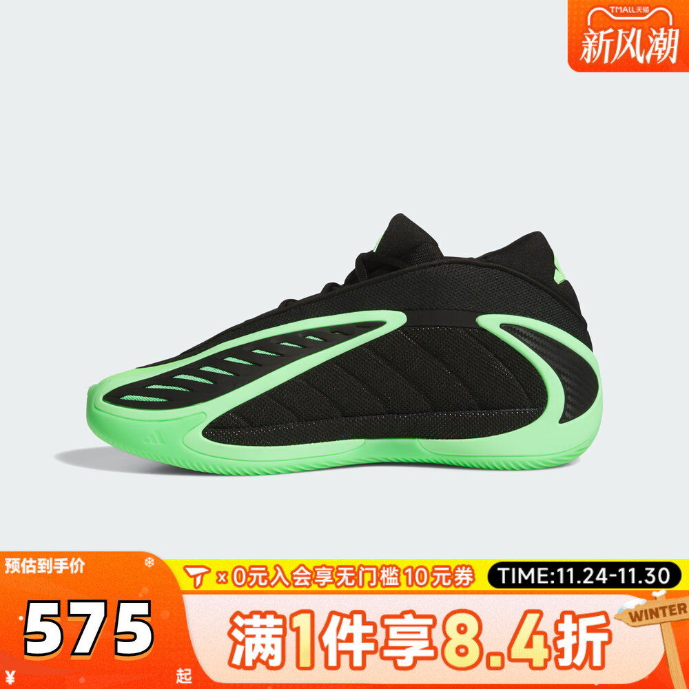 adidas阿迪达斯男子ANTHONY EDWARDS 2运动训练篮球鞋JR1572