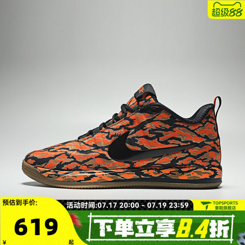 NIKE耐克男子BOOK 2 CAMO EP布克运动训练实战篮球鞋IV5770-001