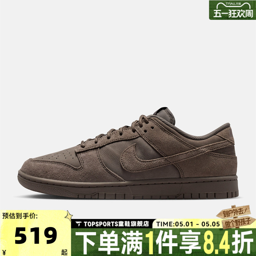 NIKE耐克男女鞋DUNK经典复古低帮运动鞋休闲鞋板鞋IB6651-200