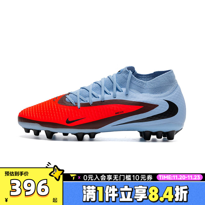 NIKE耐克男子PHANTOM 6 HIGH ACAD AG运动训练足球鞋HQ2281-400