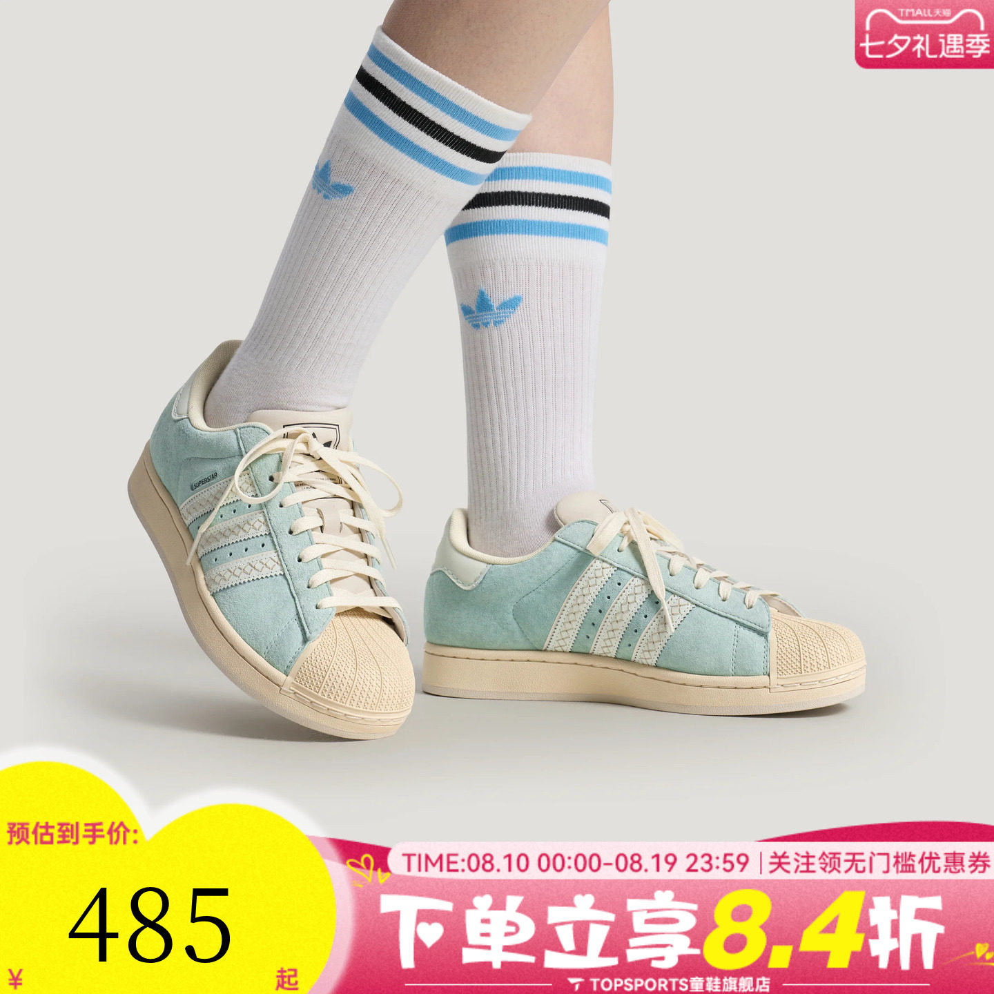 adidas阿迪达斯三叶草男女SUPERSTAR II贝壳头运动休闲鞋LC0468