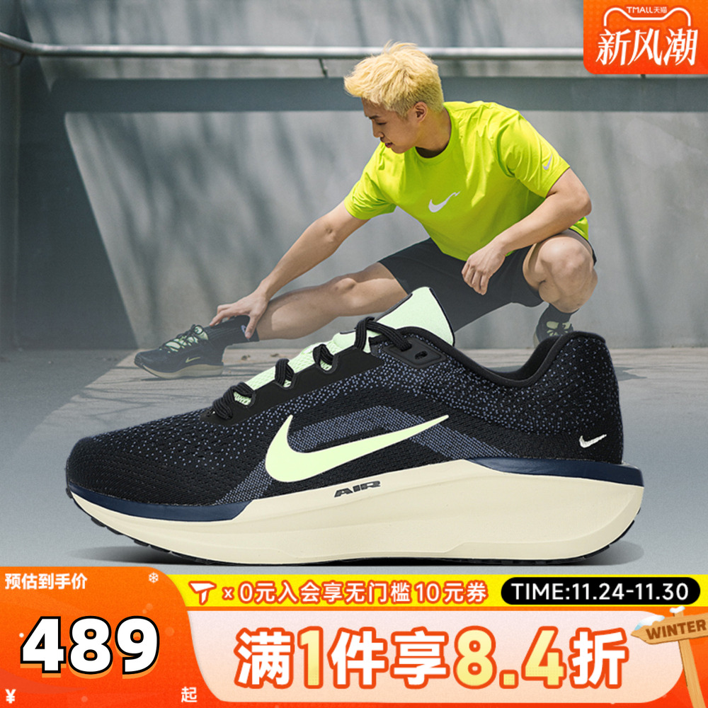 NIKE耐克男子AIR WINFLO 11运动训练跑步鞋IH0637-071
