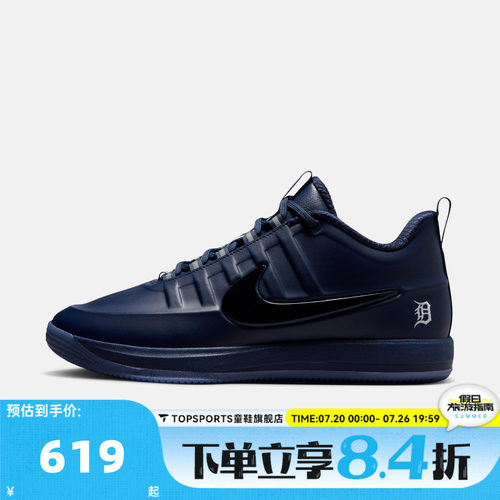 NIKE耐克男子BOOK 2 SE EP布克运动训练实战篮球鞋IM4668-400