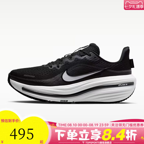 NIKE耐克AIR WINFLO 12夏女子运动训练缓震公路跑步鞋HV9273-002