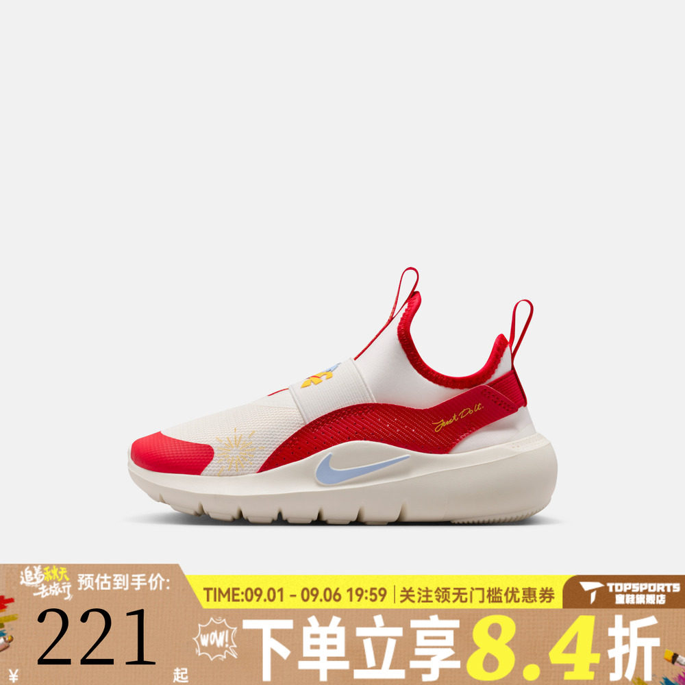NIKE耐克男小童鞋新年鞋子女小童红色运动鞋儿童跑步鞋IQ1142-161