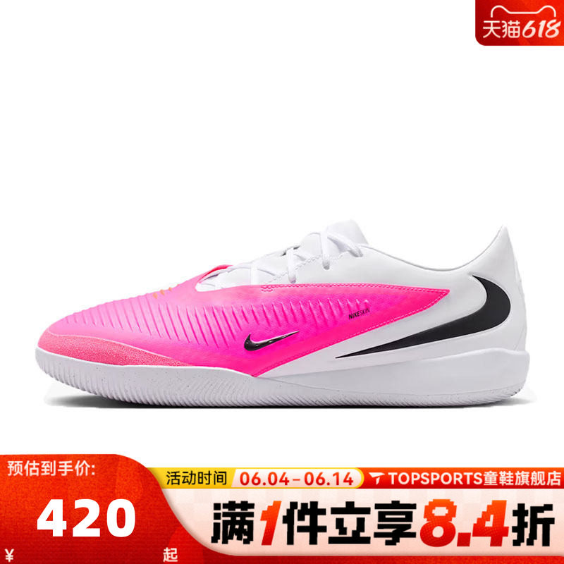 NIKE耐克男子PHANTOM 6 LOW ACAD IC T运动训练足球鞋IQ2398-900