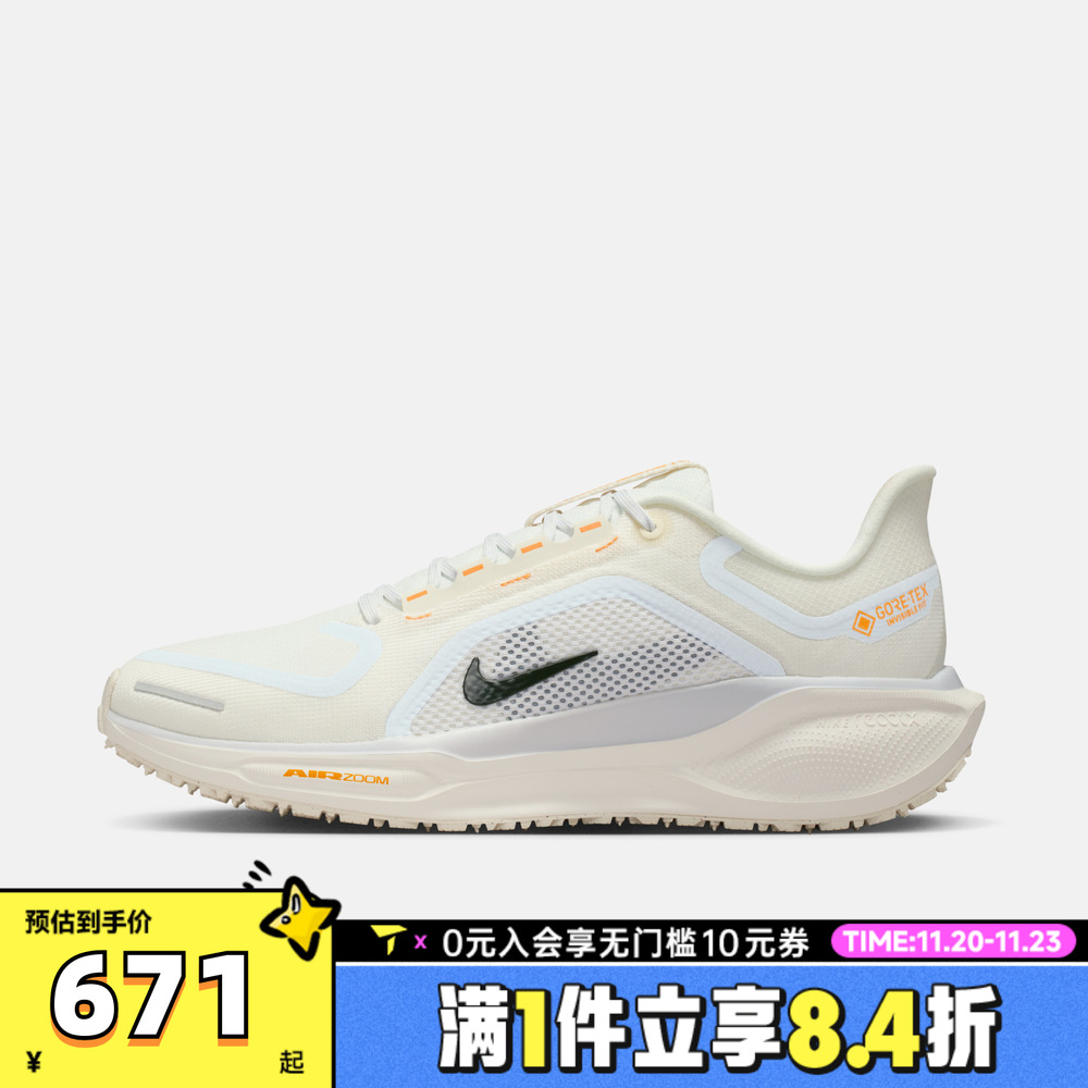 NIKE耐克女子飞马AIR ZM PEGASUS 41运动训练跑步鞋FQ1357-102