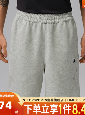 滔搏NIKE耐克男子运动休闲短裤IQ3801-050
