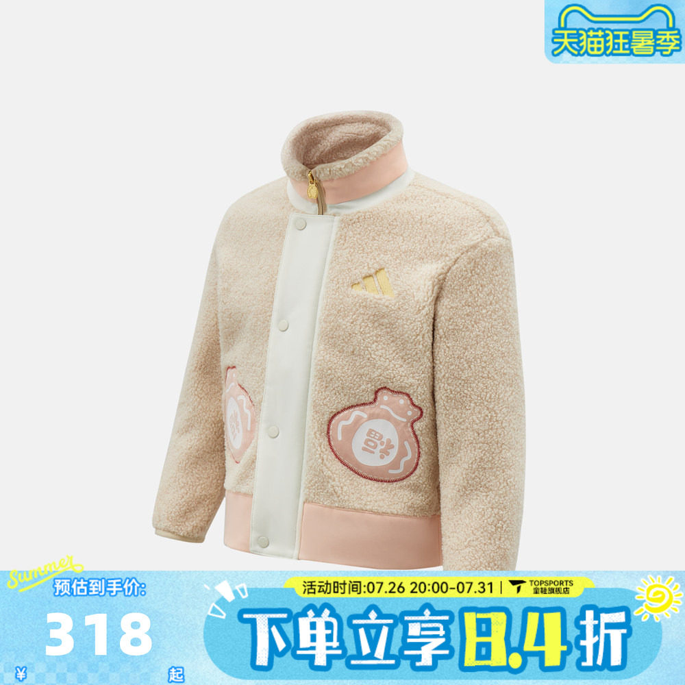 adidas阿迪达斯女小童马年新年衣服儿童过年仿羊羔绒外套KV7003