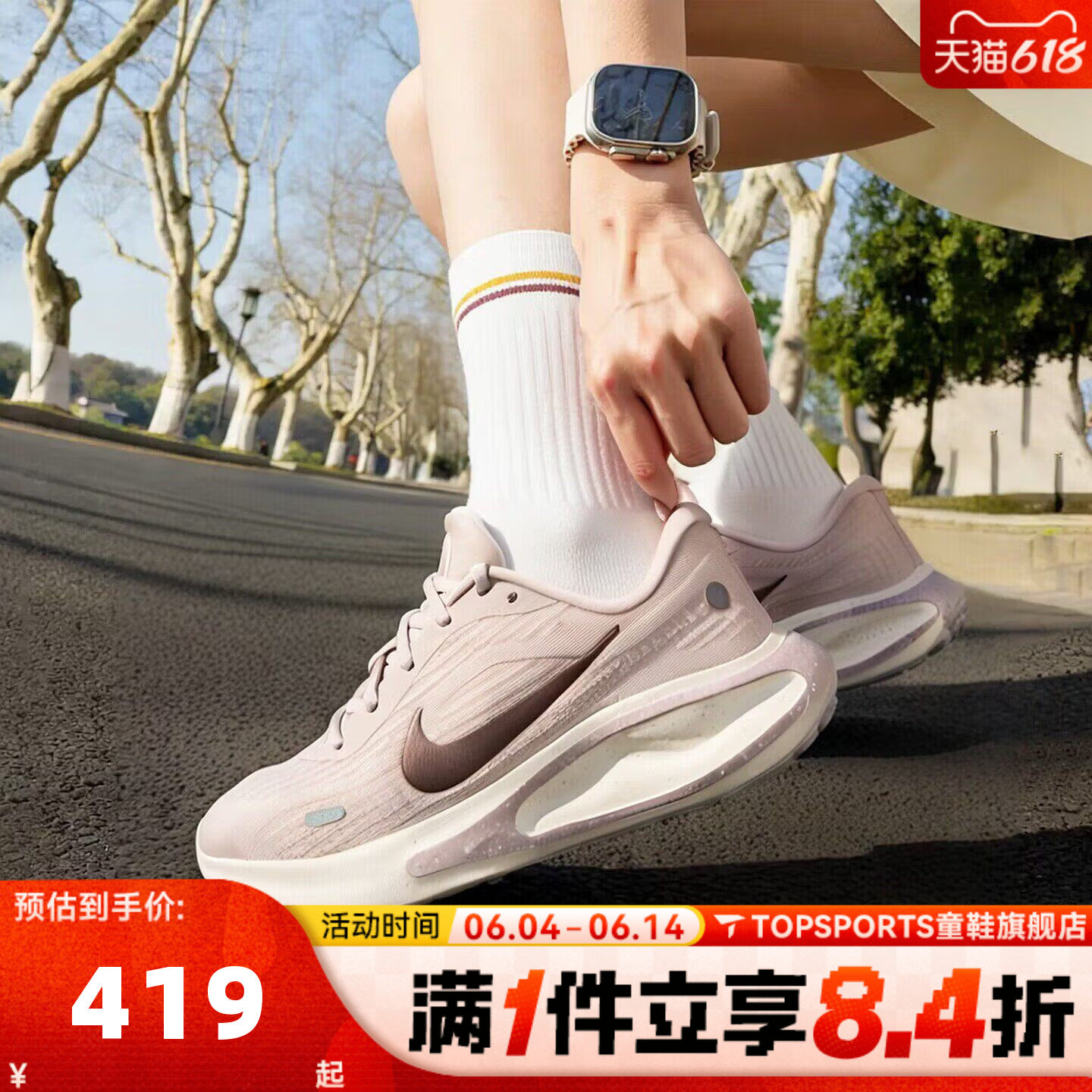 NIKE耐克女子NIKE JOURNEY RUN SE运动训练缓震跑步鞋IR1523-600