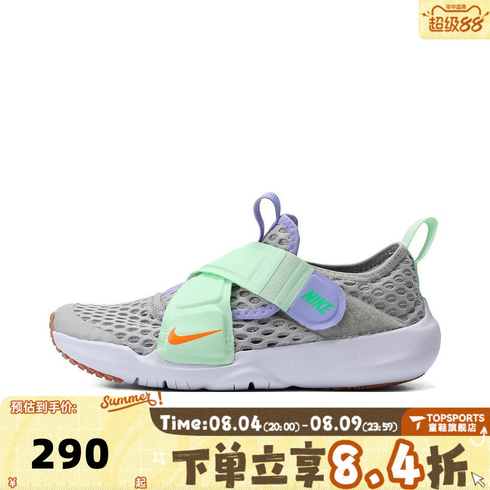 NIKE耐克男小童NIKE FLEX ADVANCE BR (PS)运动休闲鞋DC9370-013