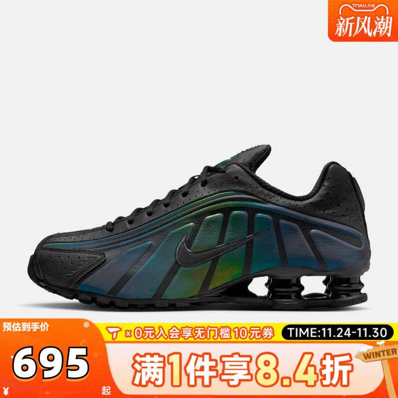 NIKE耐克男子SHOX R4气柱缓震运动鞋跑步鞋IM6596-001