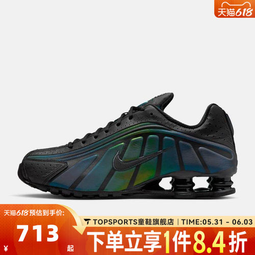 NIKE耐克男子SHOX R4气柱缓震运动鞋跑步鞋IM6596-001