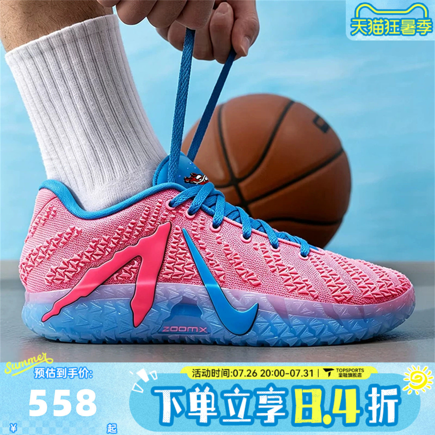 NIKE耐克JA 3EP男子莫兰特鸳鸯配色运动训练实战篮球鞋IW1160-700
