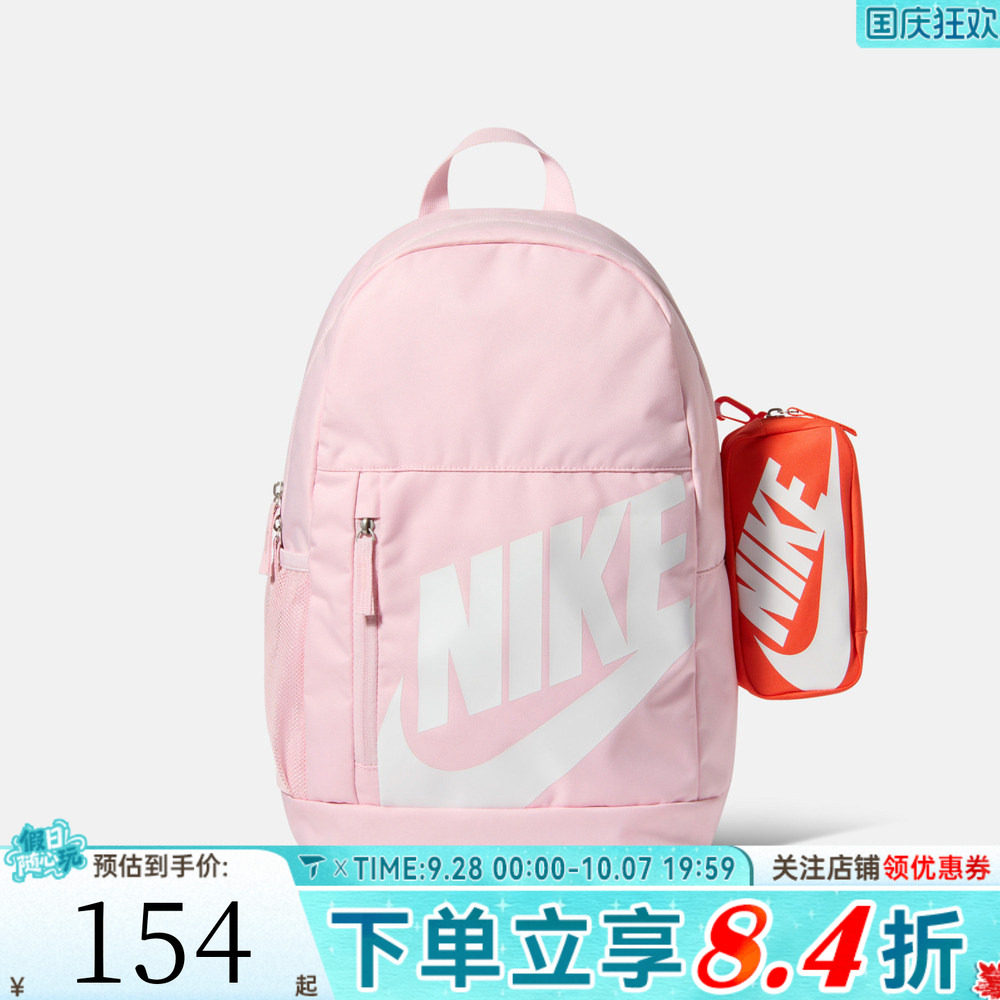 NIKE耐克大童Y NK ELMNTL BKPK SHOEBOX运动休闲双肩包HJ4186-663