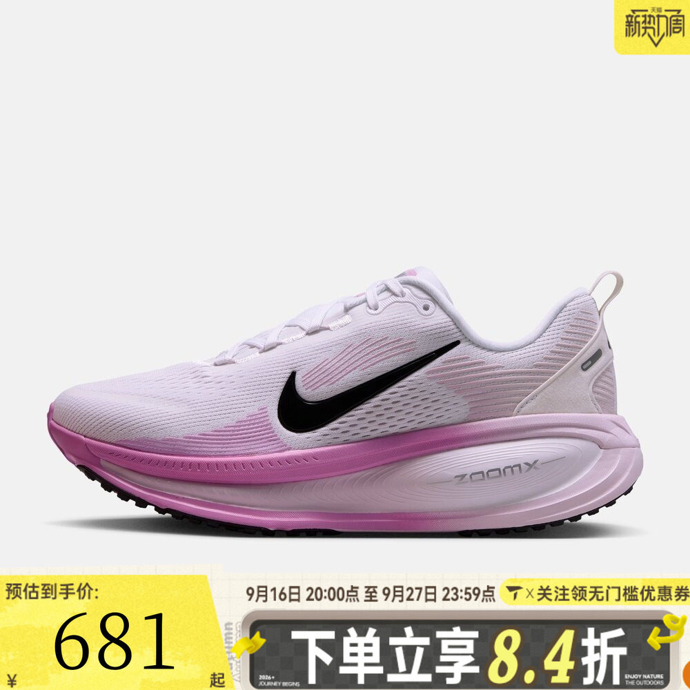 NIKE耐克女子NIKE VOMERO 18运动训练跑步鞋HM6804-116