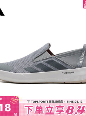 adidas阿迪达斯中性TERREX BOAT SLIPON运动休闲鞋JR1820
