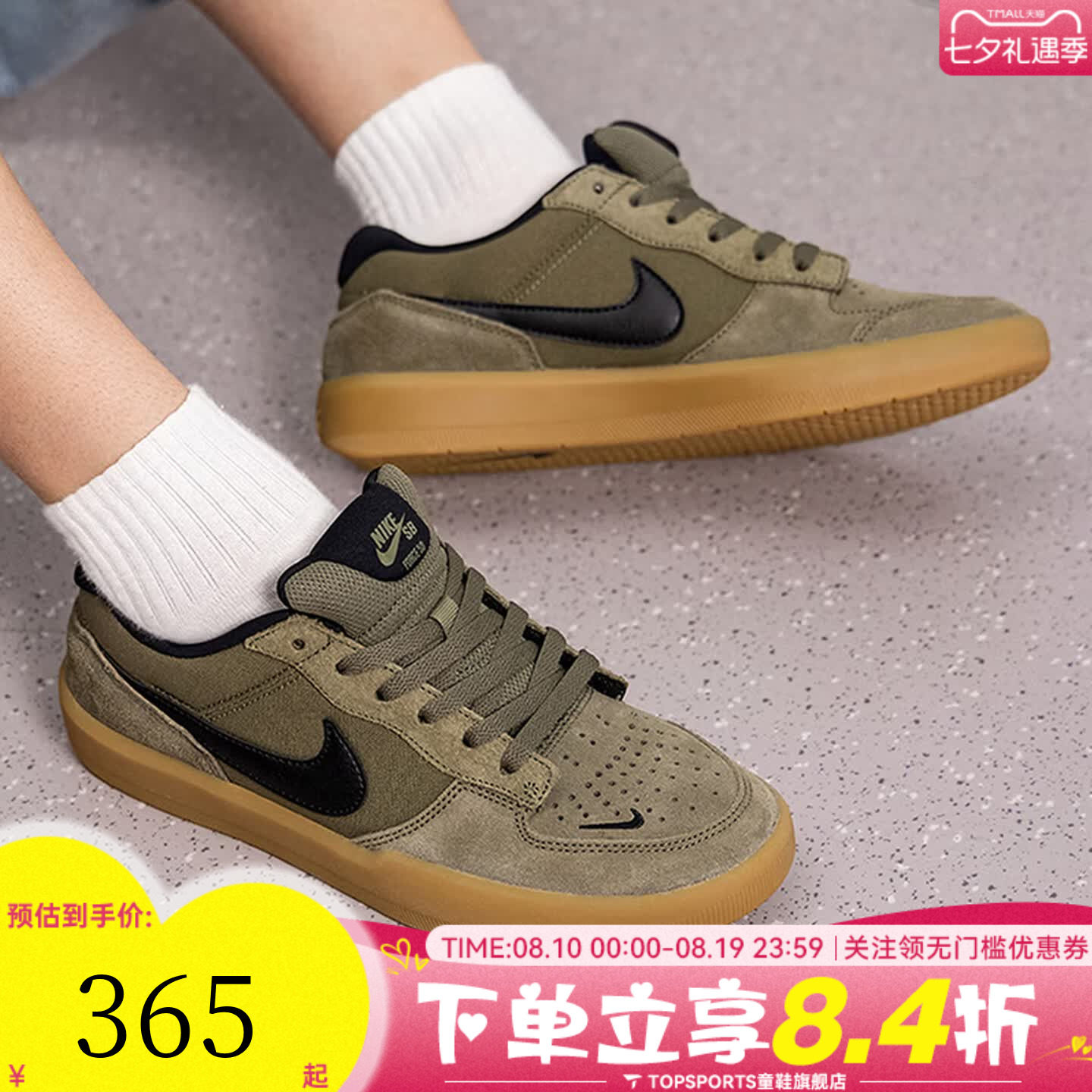 NIKE耐克男子SB FORCE 58时尚百搭复古运动休闲鞋板鞋IQ8398-200