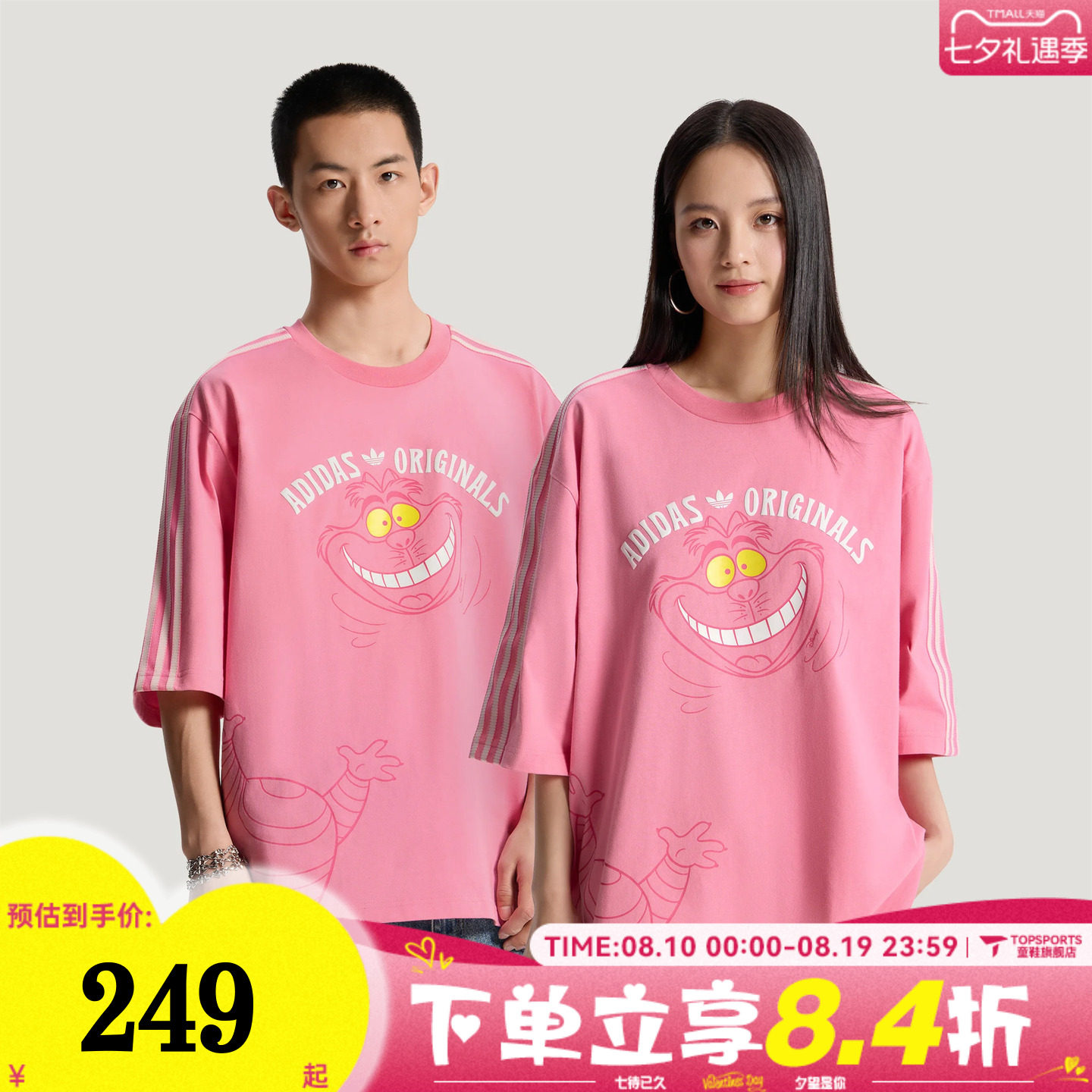 滔搏adidas阿迪达斯三叶草男子迪士尼联名运动休闲短袖T恤KY6270
