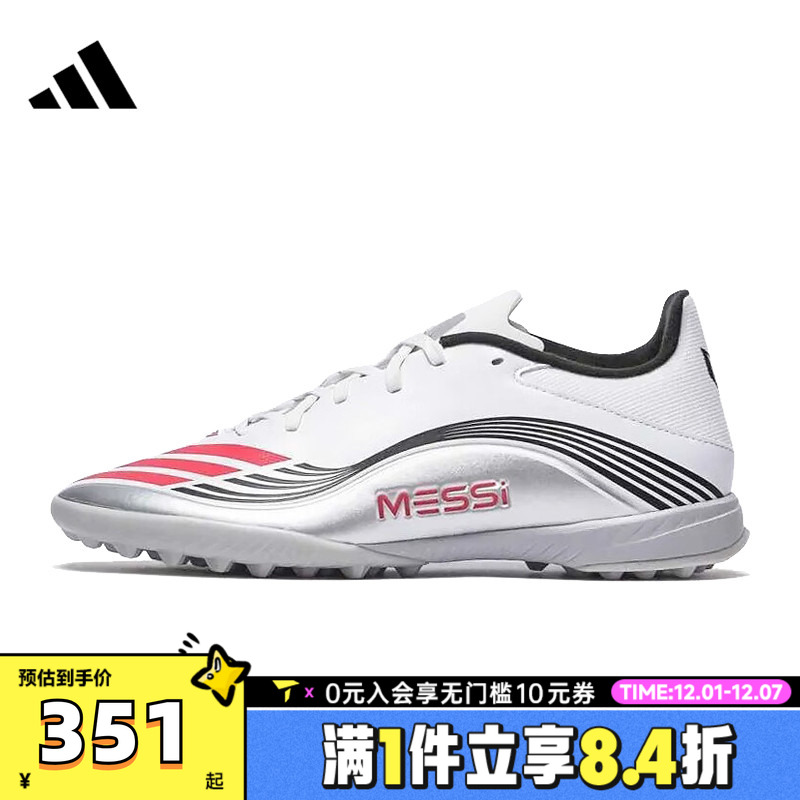adidas阿迪达斯中性F50 MESSI LEAGUE TF运动训练足球鞋JP7448