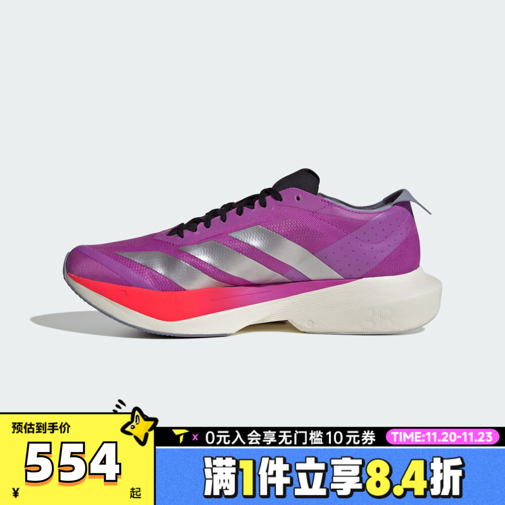 adidas阿迪达斯男子ADIZERO DRIVE马拉松运动跑步鞋JR6962