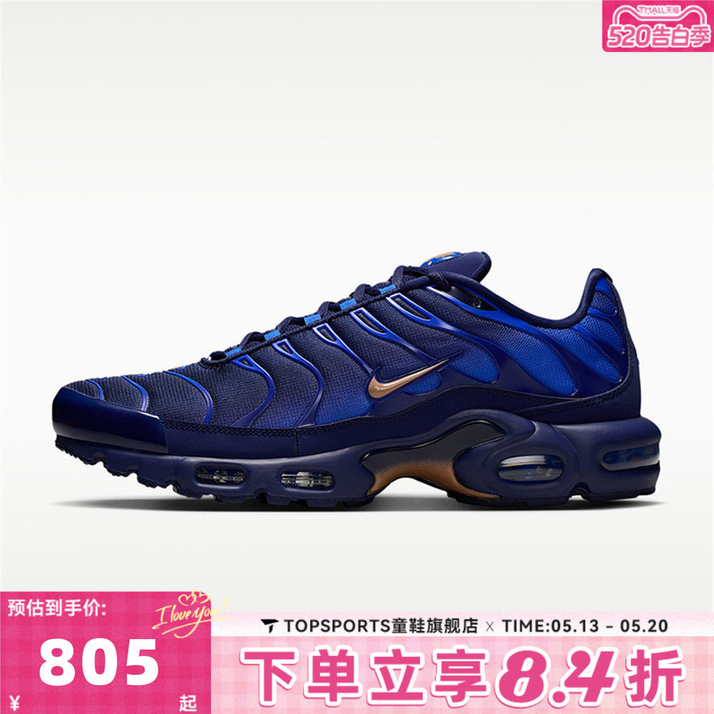 NIKE耐克男子NIKE AIR MAX PLUS OG运动休闲鞋IQ0170-400