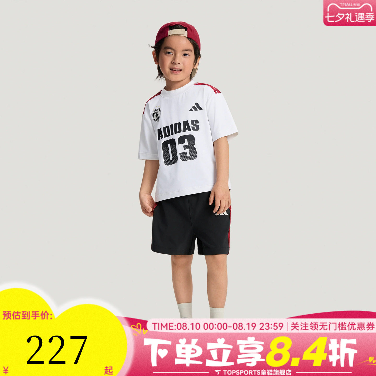 adidas阿迪达斯男小童舒适宽松百搭时尚运动休闲短袖套服KH0255