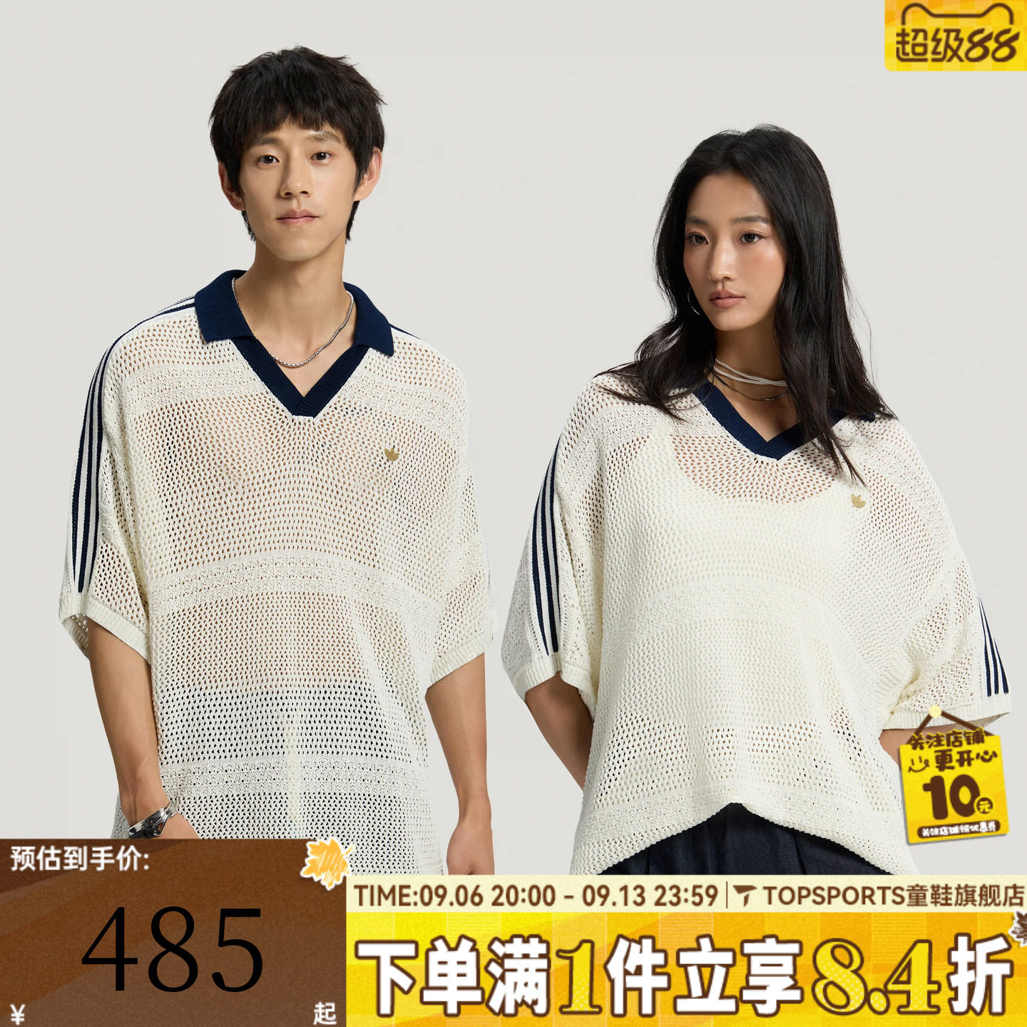滔搏adidas阿迪达斯三叶草男子镂空针织运动休闲短袖T恤KW5684