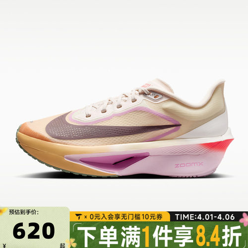 滔搏NIKE耐克女子W ZOOM FLY 6运动训练竞速碳板跑步鞋FN8455-106