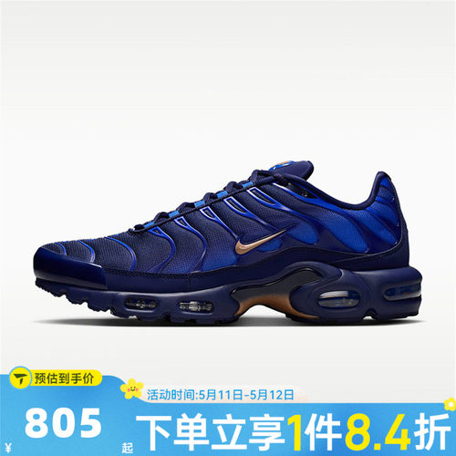 NIKE耐克男子NIKE AIR MAX PLUS OG运动休闲鞋IQ0170-400