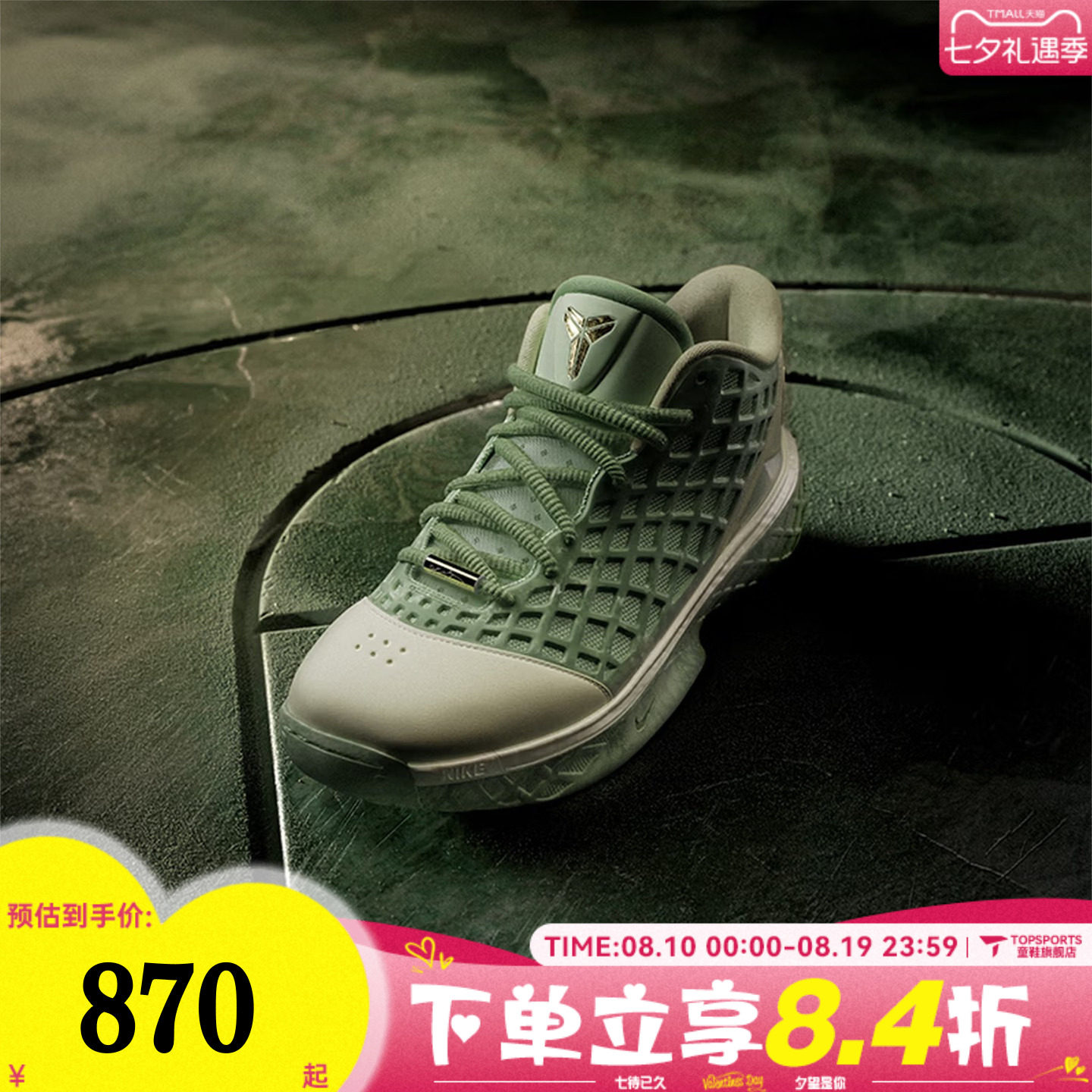 NIKE耐克KOBE III LOPROTRO科比3男子运动训练篮球鞋IX2017-100