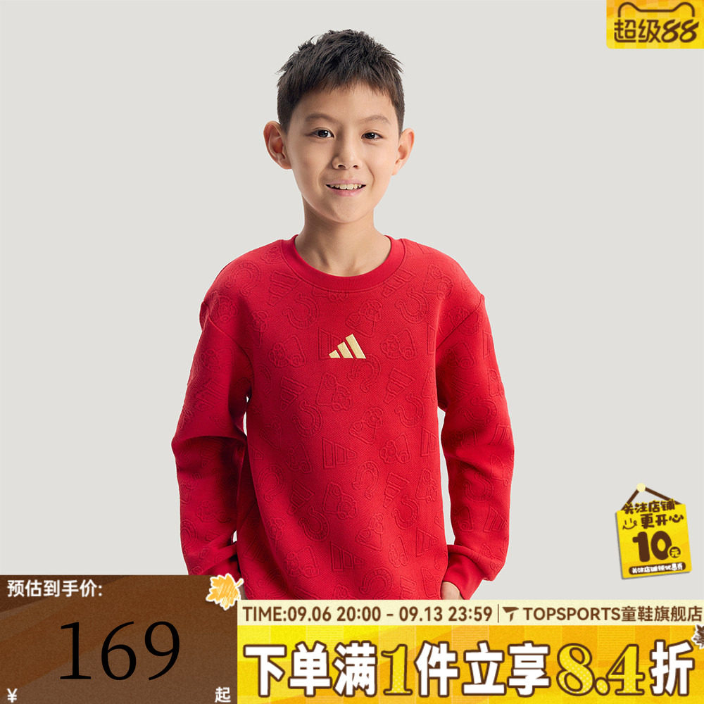 adidas阿迪达斯男小童红色新年童装拜年衣服休闲套头衫卫衣KH0233