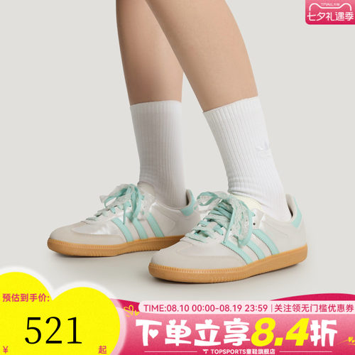 adidas阿迪达斯三叶草中性SAMBA OG W运动休闲鞋KJ4304