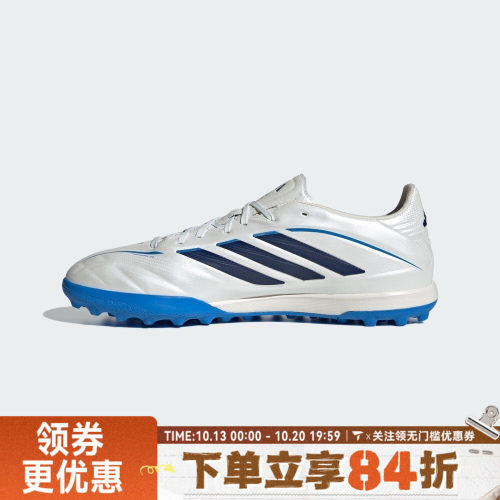 adidas阿迪达斯男女COPA PURE IV PRO TF运动训练足球鞋KI0631