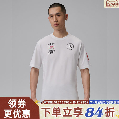 滔搏NIKE耐克男子AS M J TRACK2 TRAIL运动休闲短袖T恤IR7001-100