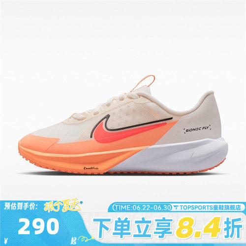 NIKE耐克大童SONIC FLY (GS)超音速号运动软弹休闲鞋FZ0017-103