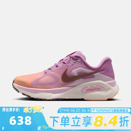 NIKE耐克女子WMNS NIKE STRUCTURE PLUS运动训练跑步鞋HQ3049-503