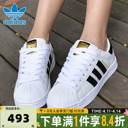 adidas阿迪达斯三叶草男女鞋SUPERSTAR经典金标贝壳头板鞋EG4958