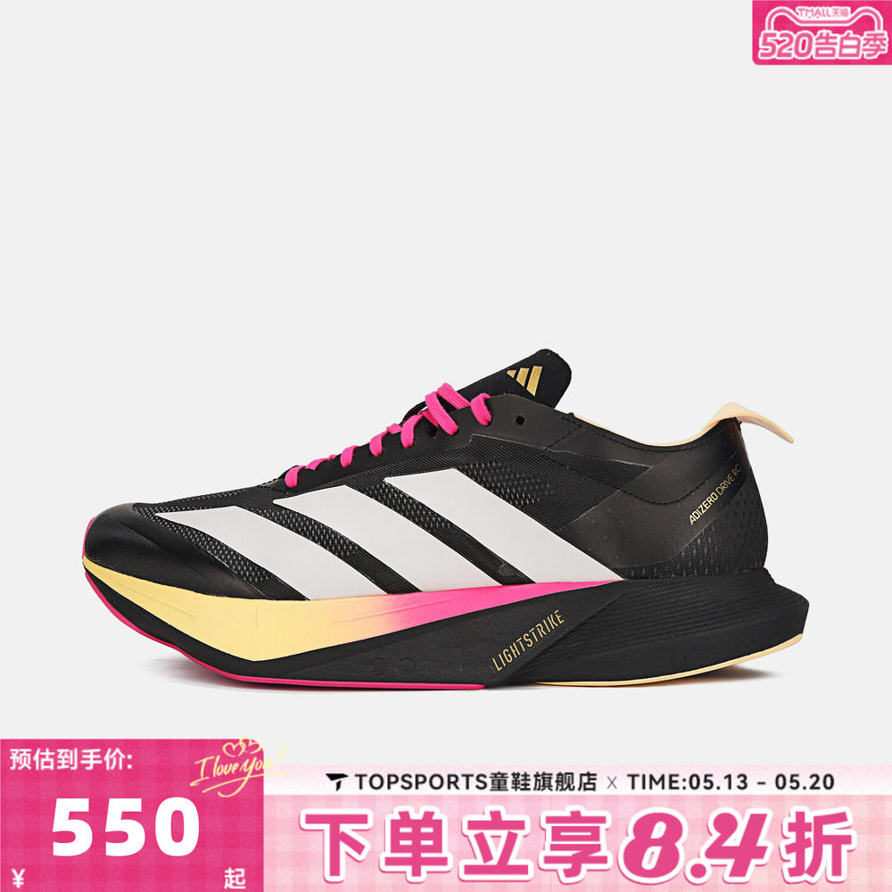 adidas阿迪达斯男马拉松ADIZERO DRIVE运动训练竞速跑步鞋KJ6209