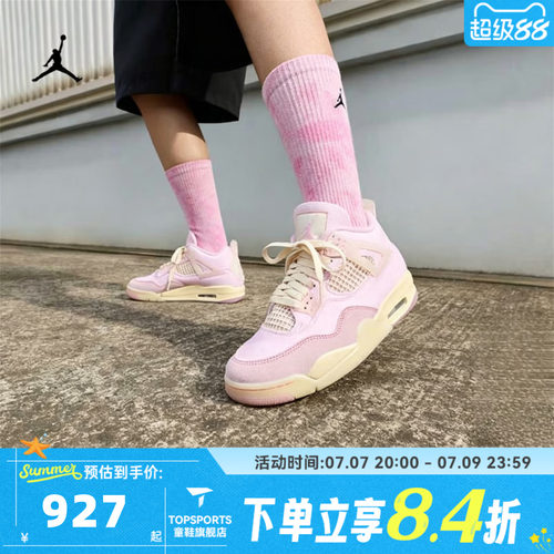 NIKE耐克女子Air Jordan 4 Retro运动训练篮球鞋IB6716-600