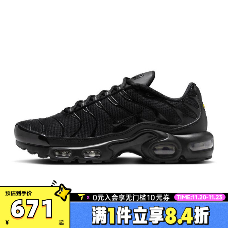 NIKE耐克女子WMNS AIR MAX PLUS运动休闲鞋DM2362-002