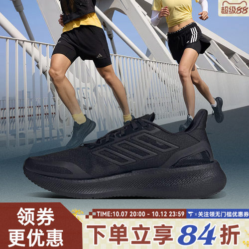 adidas阿迪达斯中性PUREBOOST 5 CLIMACOOL运动跑步鞋JS5061
